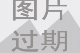 马尾催账公司电话号码查询 马尾催账公司电话号码查询